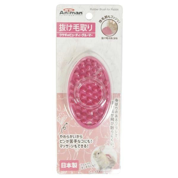 (Summary) Rabbit Beauty Groomers[x3 sets] (Small Animal Supplies/Brushes(Maintenance supplies)