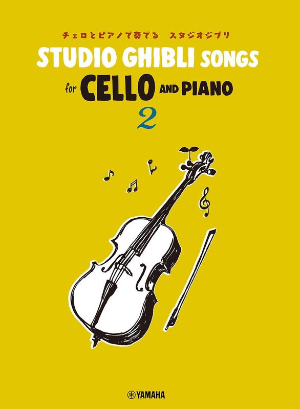 Studio Ghibli Songs for Cello and Piano 2（チェロとピアノで奏でる スタジオジブリ）吉卜力工作室作品集 大提琴 & 钢琴合奏 2