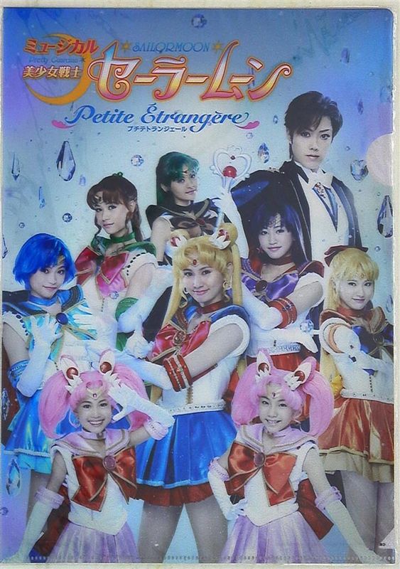 美少女戦士セーラームーン 美少女戦士セーラームーン プチテトランジェール