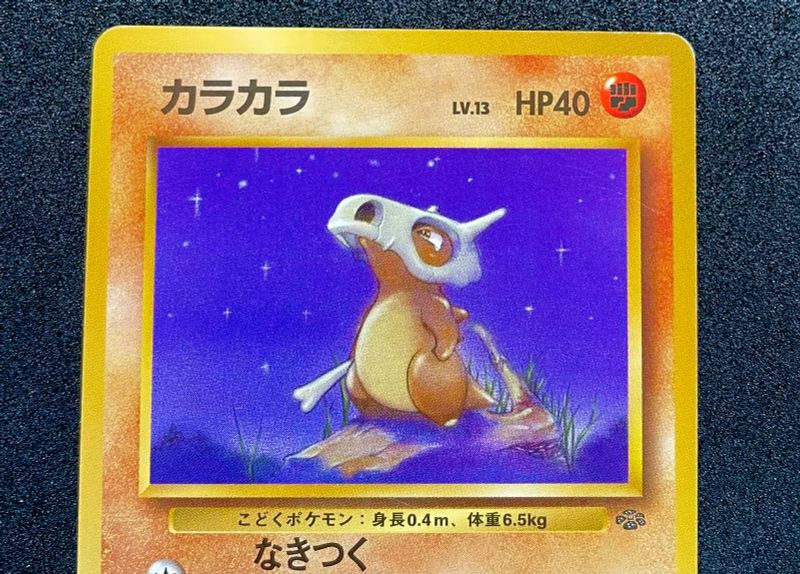 ポケモンカード 旧裏 カラカラ ガラガラ セット - メルカリShops