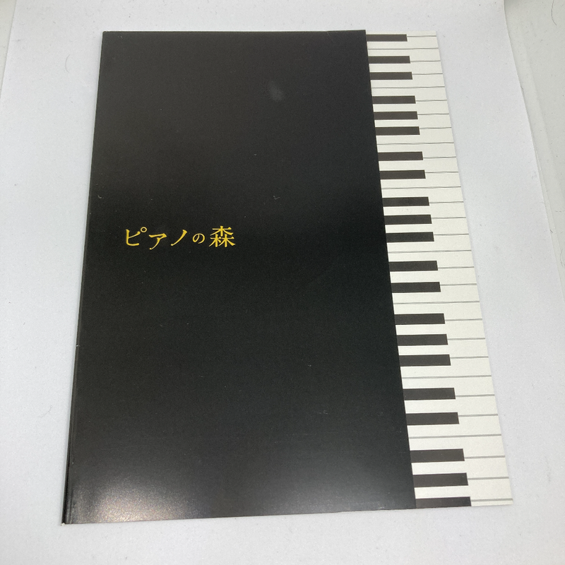 ピアノの森 DVD-BOX Ⅱ〈4枚組〉 - メルカリShops