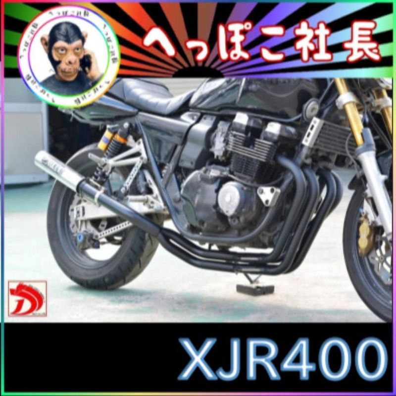 XJR400 マフラー ナカノ イーレス管 黒 アウター / 4-2-1 - メルカリShops