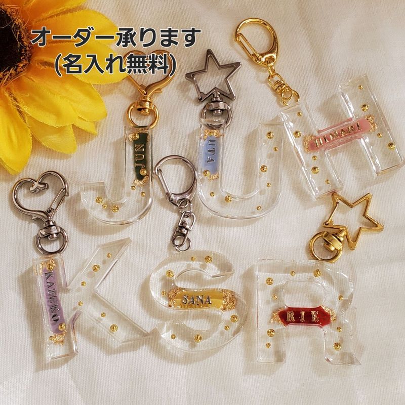 レジン ハンドメイド イニシャル キーホルダー 名入れ お花 C