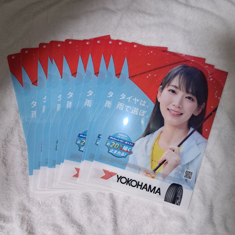 吉岡里帆クリアファイル　10枚