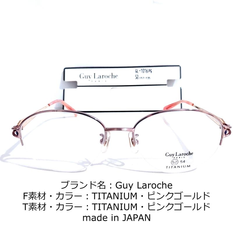 No.1617-メガネ Guy Laroche【フレームのみ価格】 | unimac.az