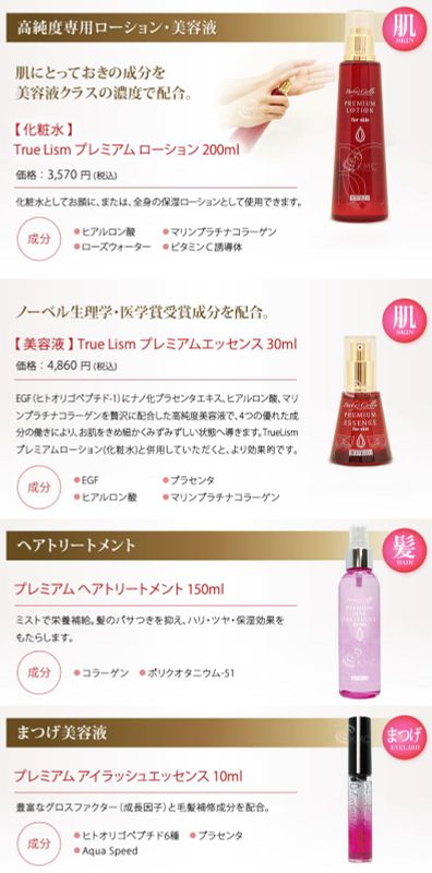 お買い得！】 ベビーズコラ プレミアムローション 200ml エッセンス