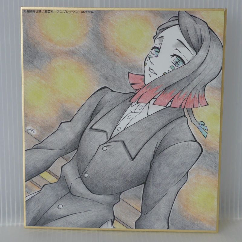 鬼滅の刃 複製ミニ色紙 "魘夢" Demon Slayer: Kimetsu no Yaiba Staff Fukusei Mini Shikishi "Enmu" 1