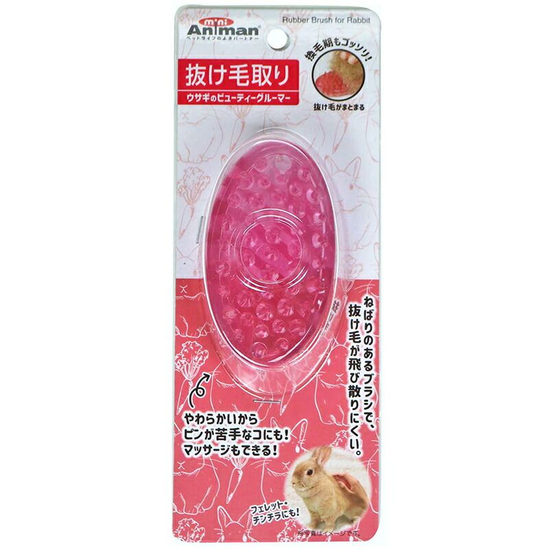 Mini Animan: Beauty the Rabbit Groomers Small Animal Supplies