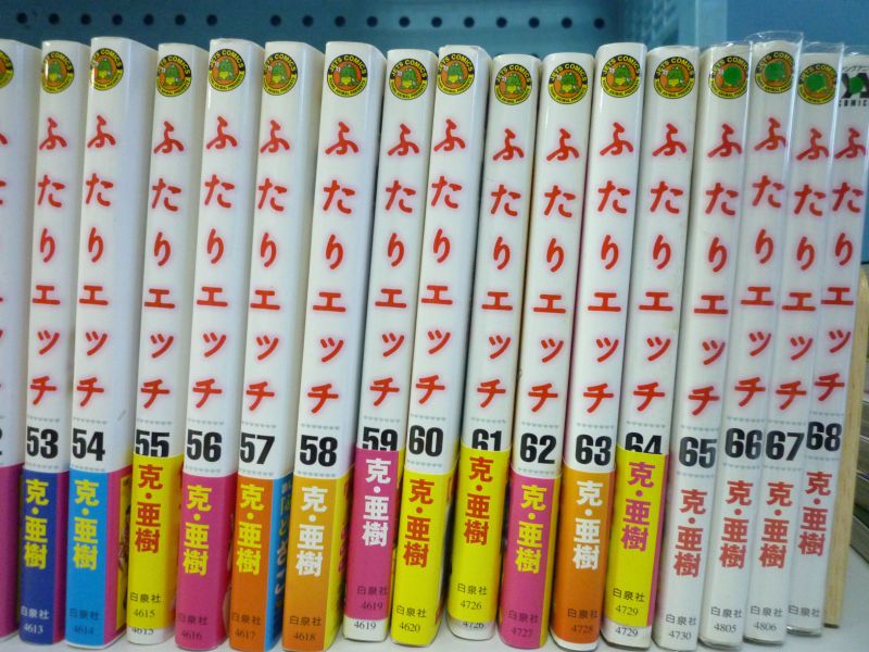 時間指定不可】 即納！最大半額！】 送料込み ふたりエッチ 1-87巻