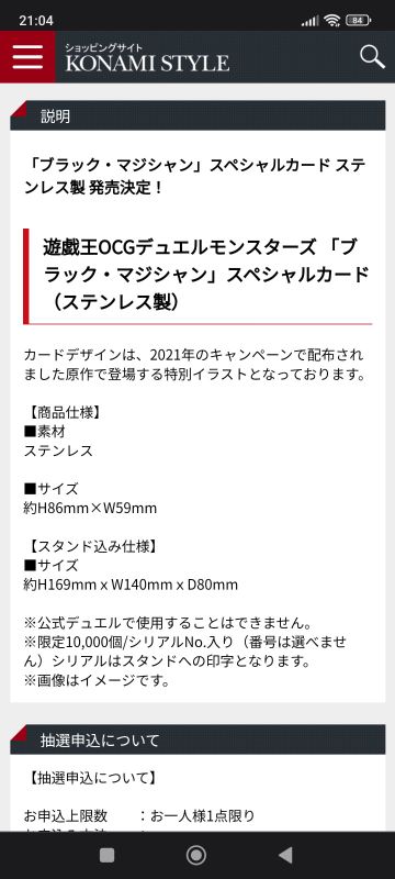 ホットセール 25th 遊戯王 ブラックマジシャン ステンレス シリアルNo