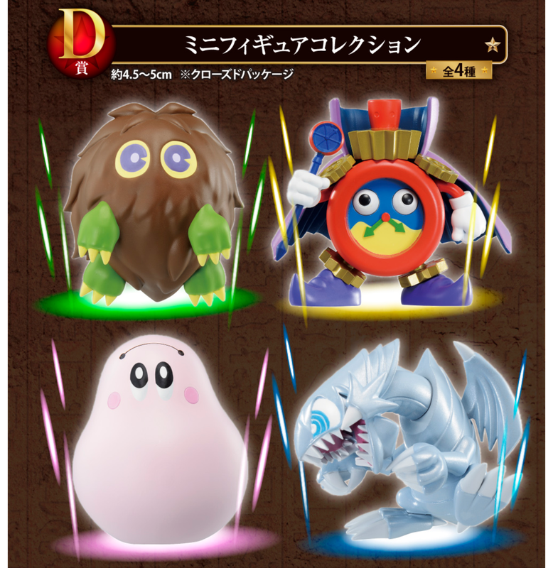 遊戯王 一番くじ D賞 ミニフィギュア 全4種 コンプリート セット メルカリShops