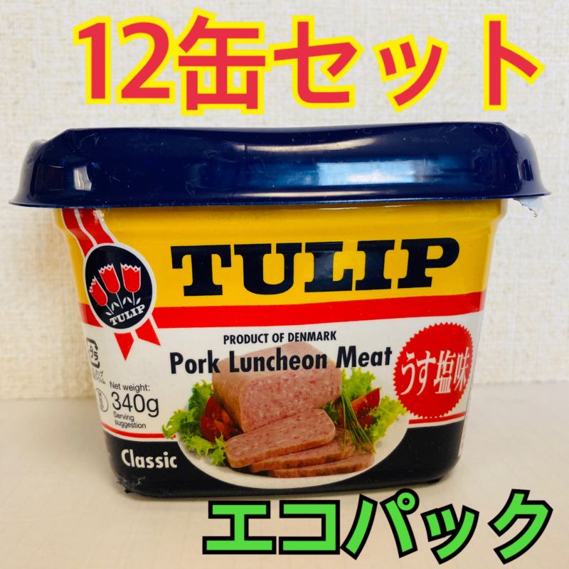 お求めやすく価格改定 ポーク缶詰4缶セット チューリップうす塩味