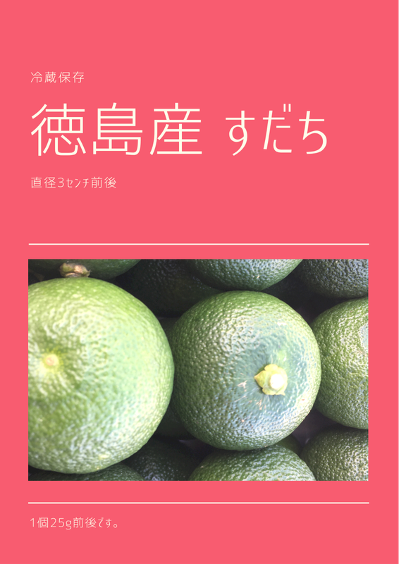 人気の 徳島産 ハウスすだち 1.3kg 新鮮すだち zlote-arkady.pl