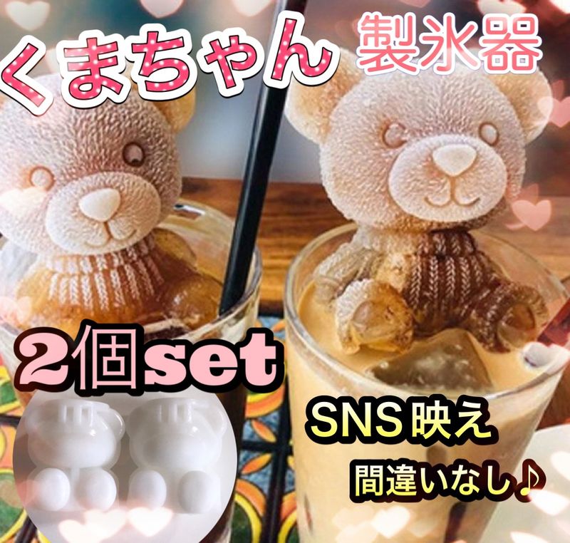 製氷器 クマ 大きいサイズ テディベア シンプル かわいい 製氷皿