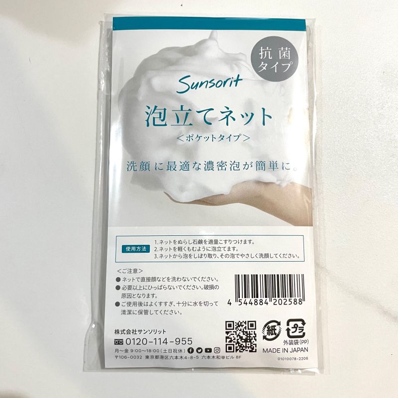 メーカー公式サンソリット ミニ スキンピールバー 15g ティーツリー 赤 ピーリング石鹸 基礎化粧品