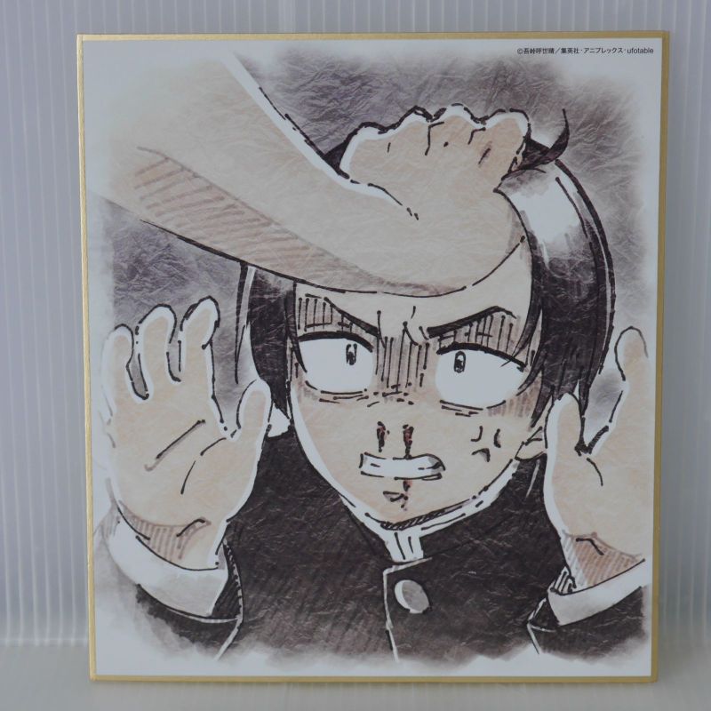 鬼滅の刃 複製ミニ色紙 村田 Demon Slayer: Kimetsu no Yaiba Staff Fukusei Mini Shikishi "Murata"