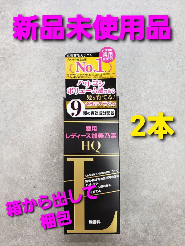 77％以上節約 薬用 レディース 加美乃素 HQ 無香料 150mL agapeeurope.org