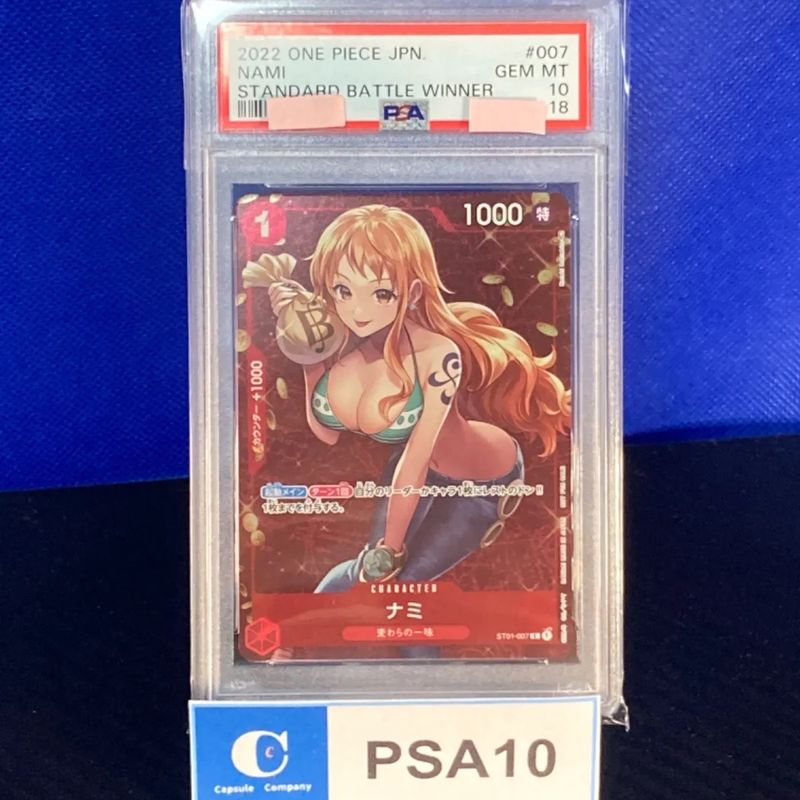 PSA10 ナミ プロモ ワンピースカード スタンダードバトル優勝賞品