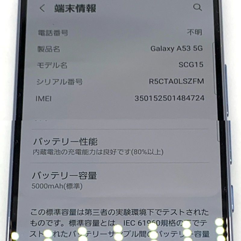 SIMロックなし】Galaxy A53 5G オーサムブルー 128GB au