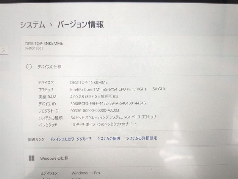 送料無料 保証付 日本製 高速SSD 11.6型 タブレット 富士通 Q616/P ...