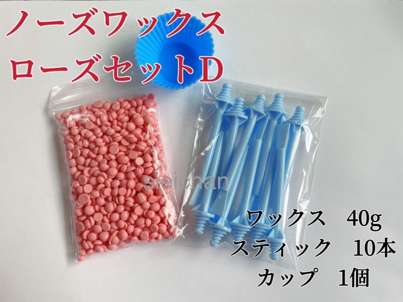 Nose Wax Rose Set D Nose Hair Removal Wax Brazilian Wax Granular Hair Removal Wax - 8