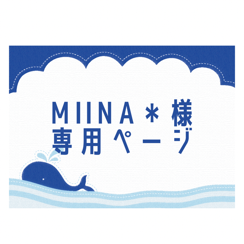 miiiina様専用 | www.sbspaziobellezza.it