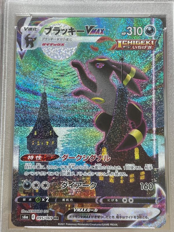ポケモンカード ブラッキーVMAX sa PSA10 - メルカリShops
