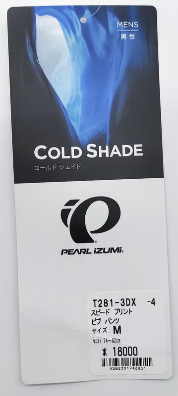 超歓迎超歓迎PEARL IZUMI スピードビブパンツ Lサイズ ウエア | blog