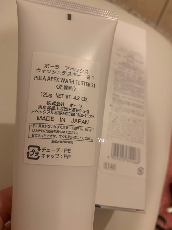 世界的に有名な 新品120g POLA ポーラAPEX アペックス洗顔料ウォッシュテスター 24