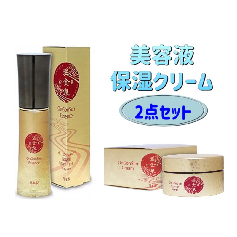 温金泉 (OnGonSen) ローション120ml エッセンス40ml×2 | www