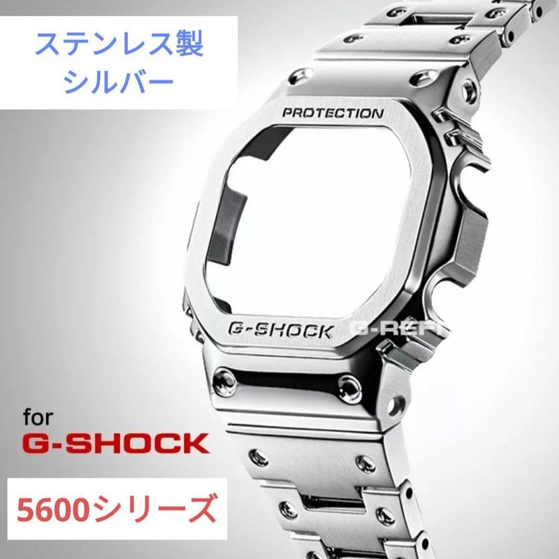 ステンレス製 G-SHOCKカスタム5600系用　シルバーベゼル\u0026ベルト 工具付