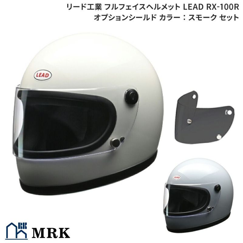 リード工業 RX100復刻 リバイバルフルフェイスヘルメット フリー(57