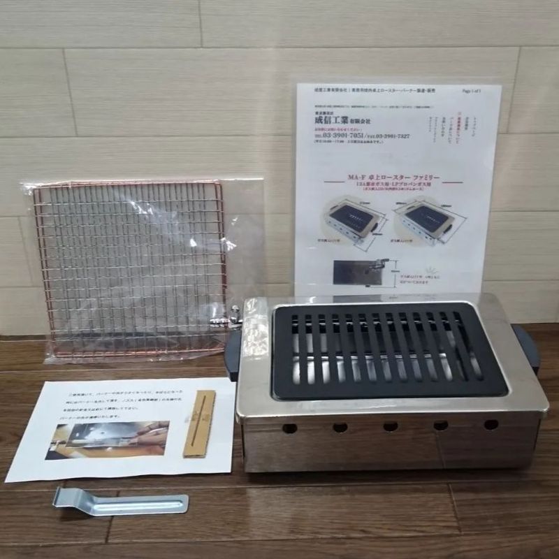 成信工業 MA-F 卓上ロースターファミリーLPガス用