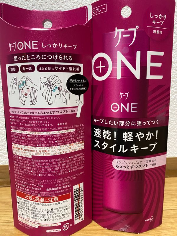 最新デザインの ケープ ONE ワン しっかりキープ 2本セット まとめ売り