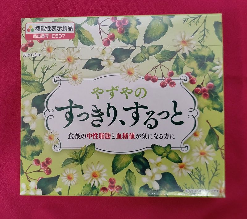 やずやの すっきり、するっと 15g×20本入 - 健康用品