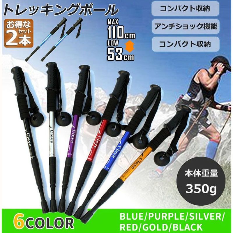 Lightweight Trekking Poles (Set of 2) - Aluminum, I-shaped, Telescopic, Adjustable Length, Suitable for Hiking, Walking, and Trekking