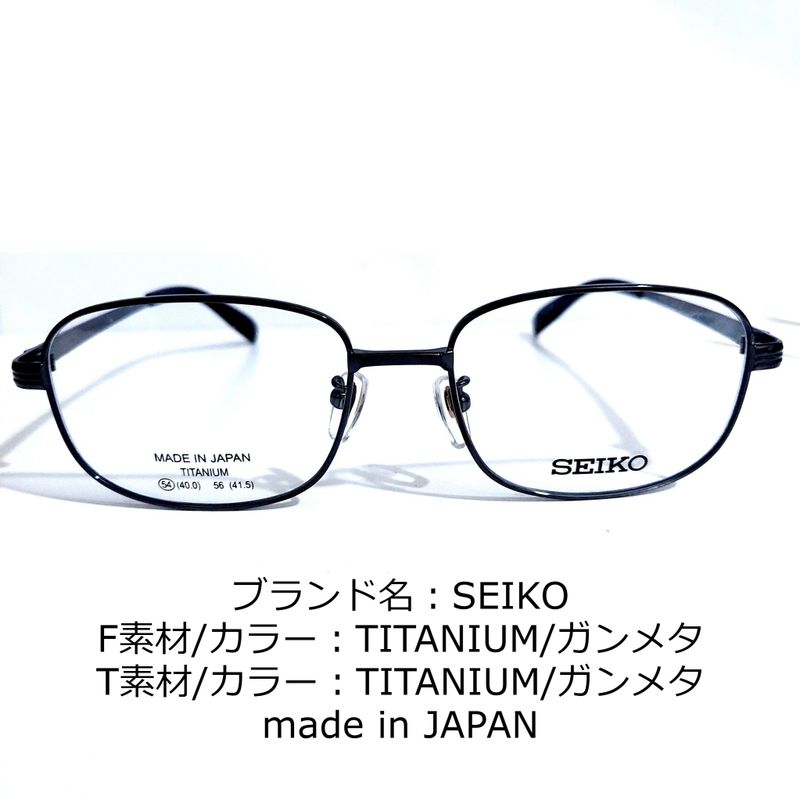 No.1648-メガネ SEIKO【フレームのみ価格】 | paradaabogados.com