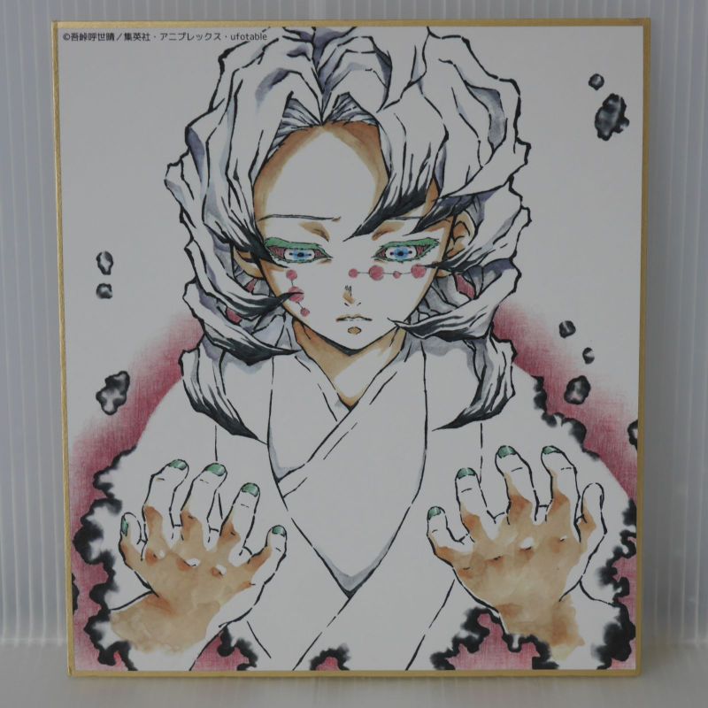 鬼滅の刃 複製ミニ色紙 "累" Demon Slayer: Kimetsu no Yaiba Staff Fukusei Mini Shikishi "Rui" 3