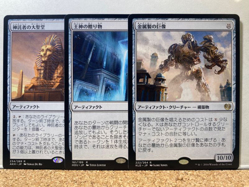 MTG パイオニア アーティファクト レア 日本語 3種セット まとめ売り