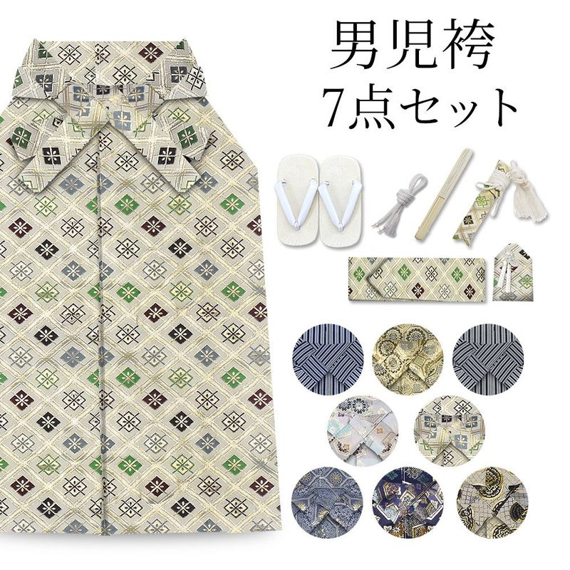 Shichi-Go-San (7-5-3) celebration, 5-year-old boy's hakama set (sold separately), 7 pieces, available in 8 patterns: stripes, diamonds, gold, white, black, gray, navy.