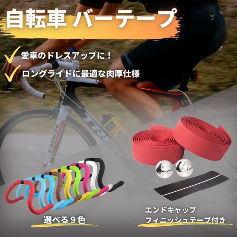 Bicycles Bicycle Handlebar Tape & Wraps soft Road Bikes Cross bike handlebar grip tape Mountain Bikes