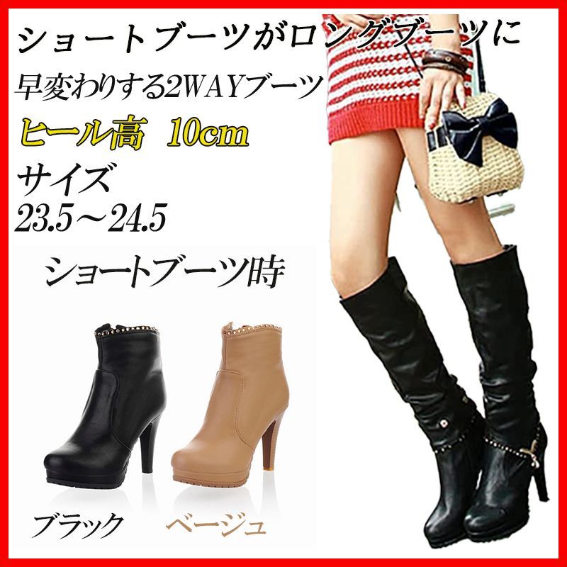 2-Way Boots, Long Boots, Short Boots Lady- Boots, Black Boots, Beige Boots