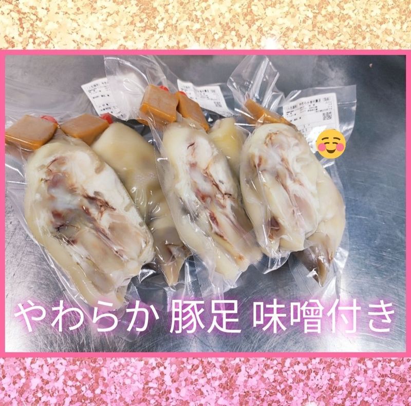 に初値下げ！ 焼肉\u0026居酒屋に大人気 骨無し ソフト豚足 1５パック