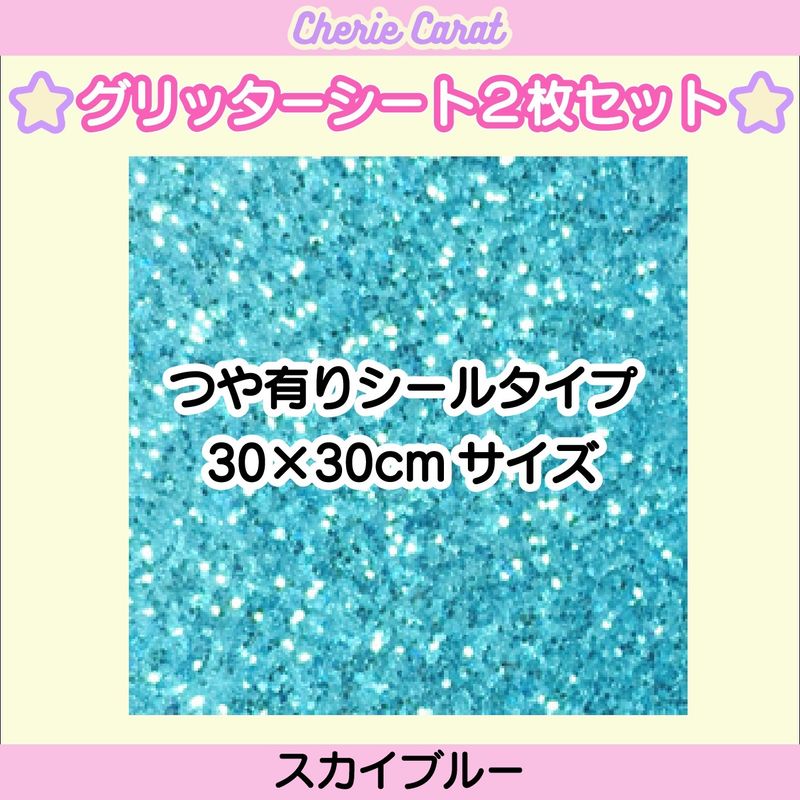 団扇屋さん 団扇素材 艶ありグリッターシート 12×30cm お試しサイズ