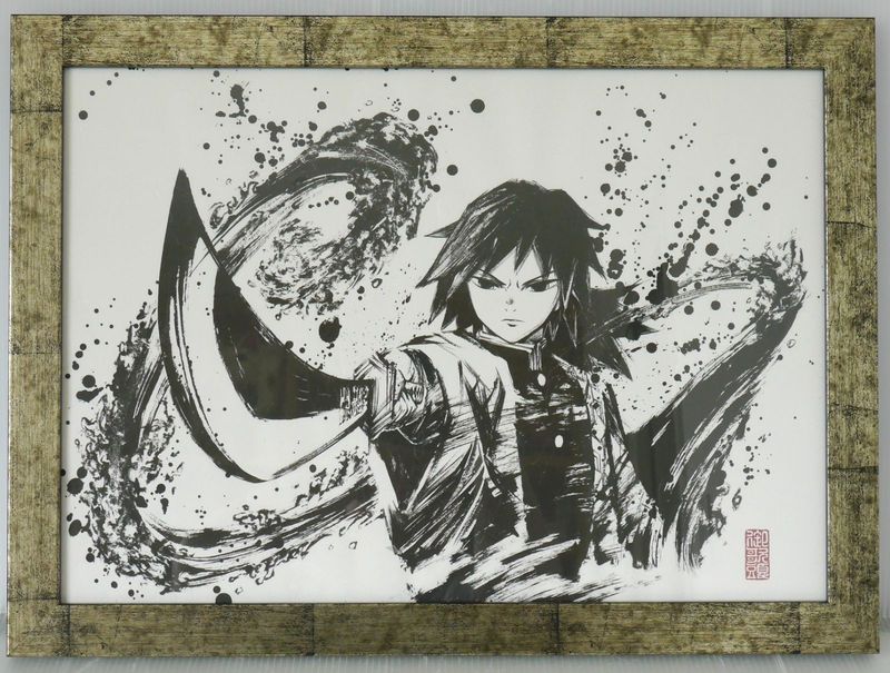 鬼滅の刃 墨絵コレクション 冨岡義勇 - Demon Slayer: Kimetsu no Yaiba 'Giyu Tomioka' Sumi-e Collection