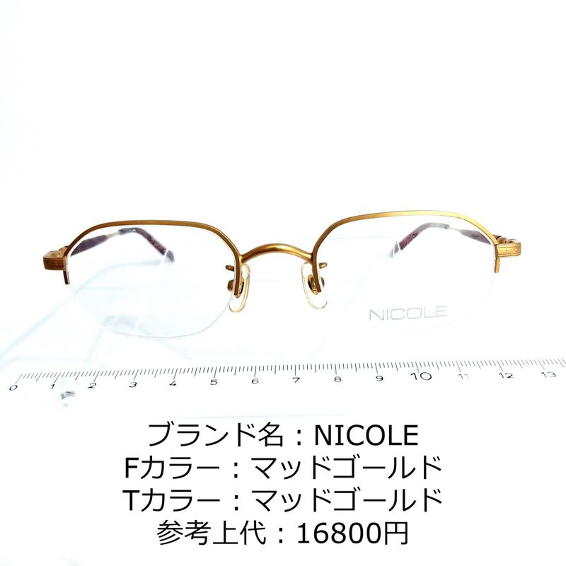 No.2253-メガネ NICOLE COLINE【フレームのみ価格】-