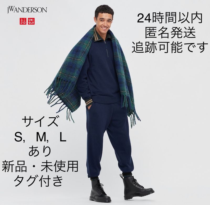 ユニクロ JW ANDERSON ニットトラックパンツ 【公式通販