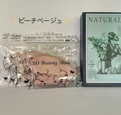 新品未使用  3袋×3セット 45枚入り【ビューティーマスク】 【セール】血色マスク 立体 不織布 使い捨てマスク sd-00012