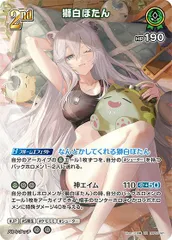 ホロカ　獅白ぼたん　ABC10+ 世界で2枚 70726f647563742f68425030332d30
