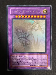 レインボーネオス　レリーフ　旧レリーフ　psa10 レインボーネオス【レリーフ】{PTDN-JP044}《融合》